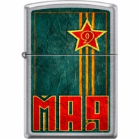 Зажигалка ZIPPO 9 мая с покрытием Street Chrome™ купить в Иркутске