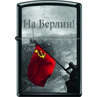 Зажигалка ZIPPO На Берлин с покрытием Black Matte купить в Иркутске